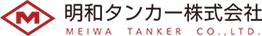 明和タンカー株式会社
