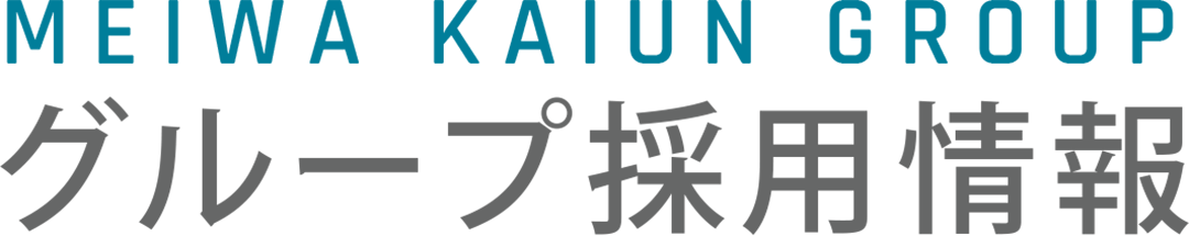 MEIWA KAIUN GROUPグループ採用情報