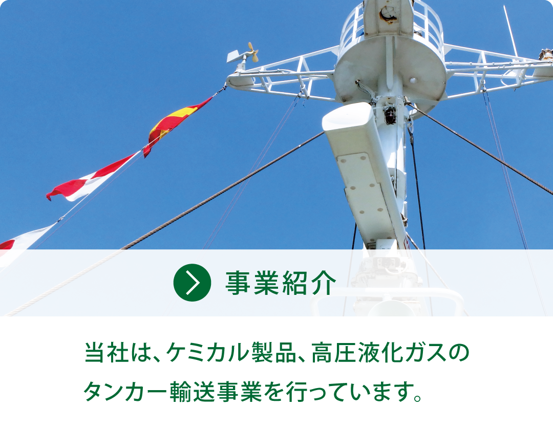 事業紹介
