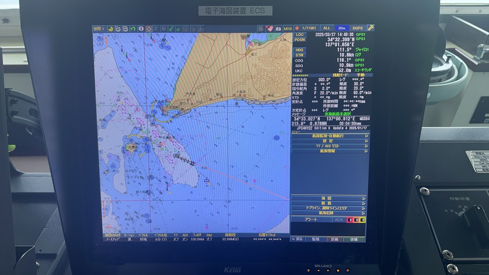 ECDIS(電子海図情報表示装置)