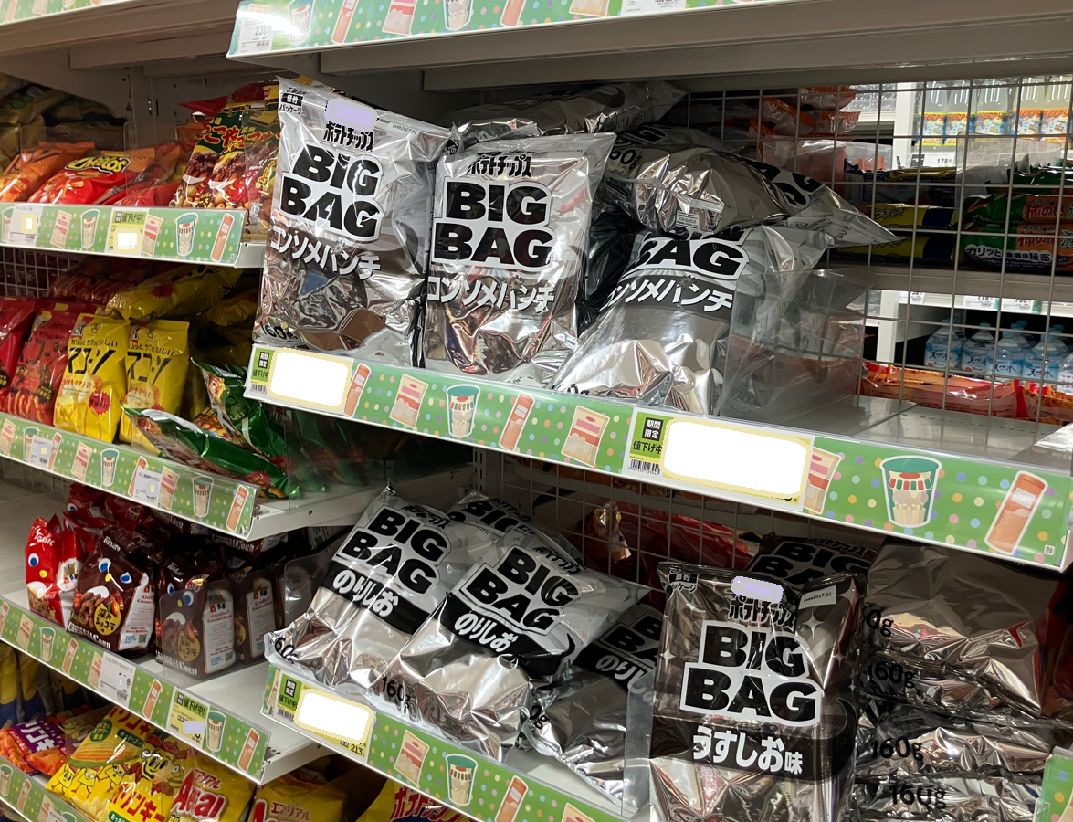 塗料不足のためカラー印刷からモノクロ印刷になったポテトチップスの袋