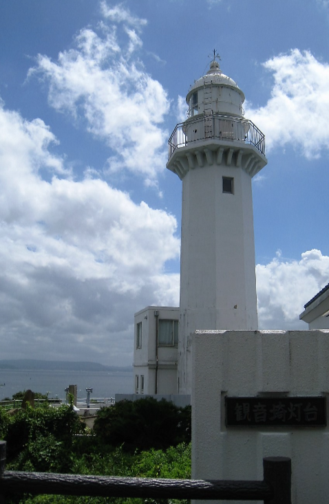 日本初の西洋式灯台の観音崎灯台