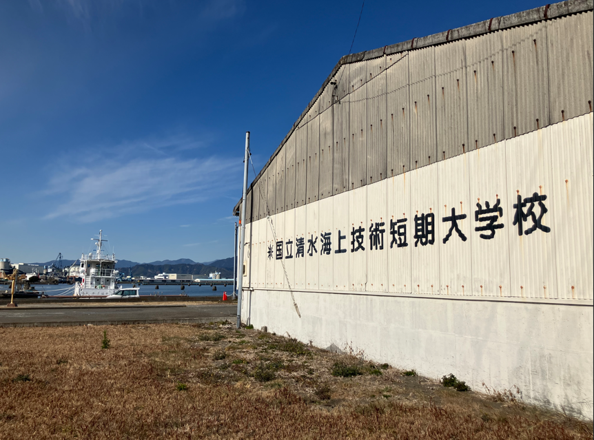 清水海上技術短期大学校の艇庫（後ろに見えるのは同校の練習船かざはや）