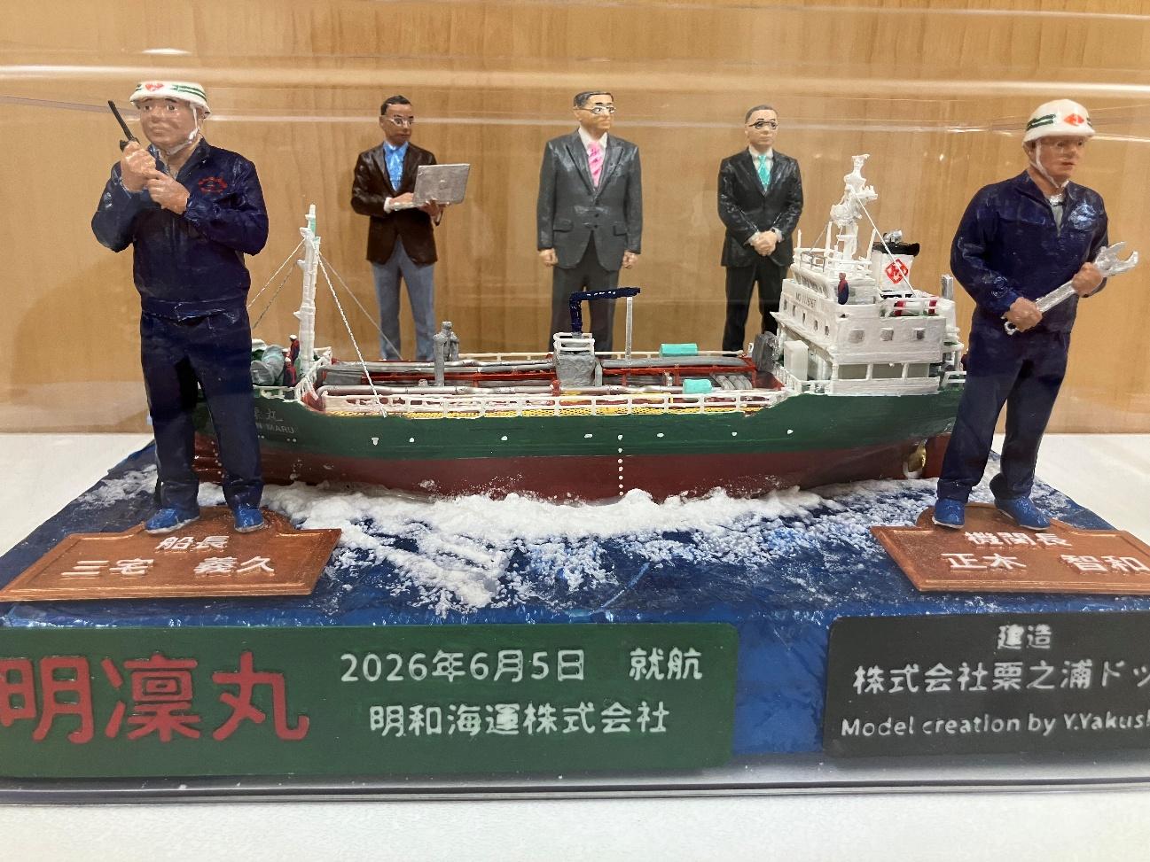 航海計器メーカー「ヤクテック様」が３Ｄプリンターで制作して下さった明凜丸の模型