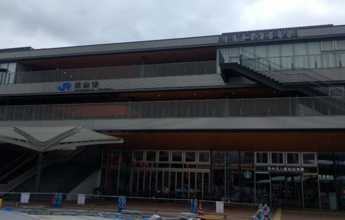 周南市の玄関JR徳山駅(周南市立駅前図書館が併設されている)