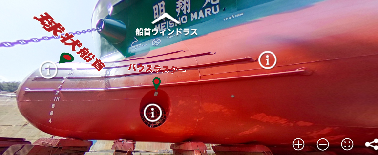 バルバスバウ(球状船首)