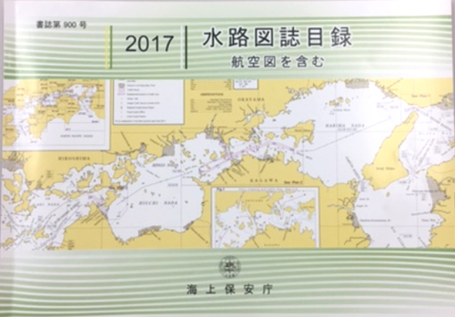 海運豆知識　第77回「海図の使用法」
