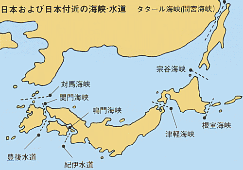 海峡ってどんなところ